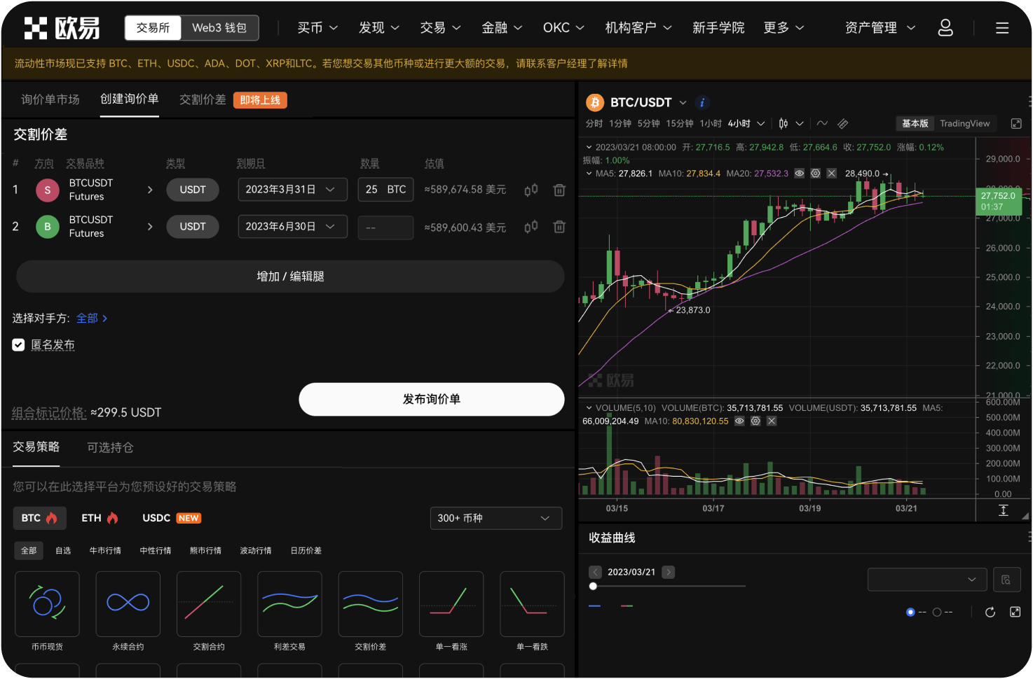 热币交易所的“理财”产品有哪些